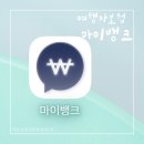 (주)뱅크24 | 여행자보험 마이뱅크 휴대폰 침수 보상 받은 후기