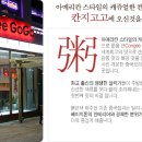 칸지고고 이미지