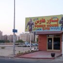 한국육체미체육관 이미지