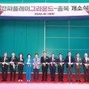 충북체육중학교 이미지