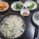 김명자굴국밥 이미지