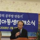 산동지역아동센터 이미지