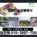 영동수도건설 네이버블로그