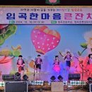 임곡초등학교 이미지