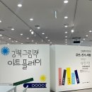 <강북 그림책 아트플레이> 이미지