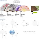 부채 제작 (pp 부채) 이미지