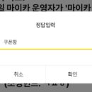 '마이카' 캐시워크 돈버는퀴즈 정답 이미지