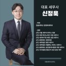 한가람 세무 노무 행정사무소 | 대전세무사 : 세금 문제 혼자 해결하기 어렵다면? 전문가의 도움이 필요합니다.