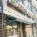 대교 정육점 이미지