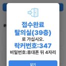 강북삼성병원 수원검진센터 건강검진 후기 - 수면 위내시경, 무료 죽, 어플, 채변