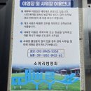 때뿌루민박 | 인천 소야도 백패킹 장소, 막끝전망대&amp;떼뿌루야영장