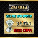 리더마켓 - 오산시 | 리더마켓