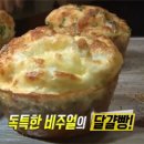 오빠달걀빵