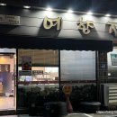 예향정제주 이미지