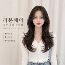 라본헤어 부산점
