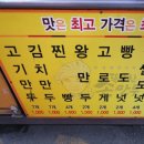 똑똑한손만두