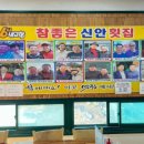 대광횟집