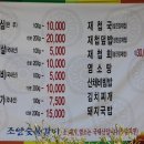 섬진강식당 이미지