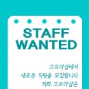 고르다공인중개사사무소 이미지