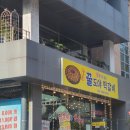 꿀도야떡갈비 이미지