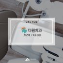 타워치과의원 이미지