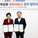 이천우체국 이미지