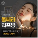 제이디피부과의원 이미지