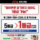 과도영어학원