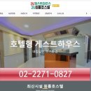 2U호스텔 이미지