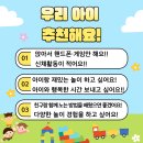 (저학년) 재밌는 신체놀이 이미지