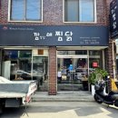 깜상맛있는집 이미지