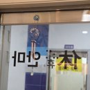 휴안마토피아 | 힐링되는 마사지 - 휴안마토피아 방문 후기