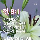 부산제일교회