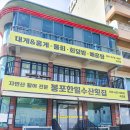 한일수산 앞 이미지