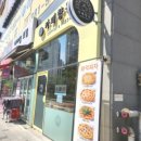 향원슈퍼 이미지