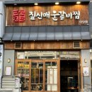 짚신매운갈비찜 파주야당역점 | 파주야당동맛집 맵기조절 가능한 매운갈비찜 짚신매운갈비찜 파주야당역점 솔직후기