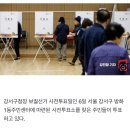 [포토]강서구청장 보궐선거 사전투표 시작 이미지