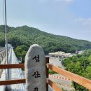 마성영업소 | 석성산과 선장산 연결다리 성산교! 용인 어디까지 가봤니?