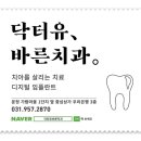 기분좋은치과의원 이미지