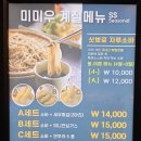 퓨전일식미미우 이미지