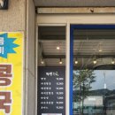 포천 짬뽕 맛집 찾다가 정착한 곳｜일동 짬뽕천국 솔직후기｜우리 가족 최애 중국집