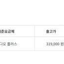 2025년 12월 01일 공시지원금 및 출고가 변경사항 이미지