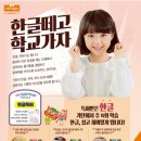 한글교실(무료) 이미지