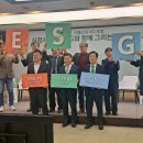 서울시교육청 &#39;2025 서울교육 ESG 포럼&#39; 성료 이미지