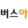 디버스아카데미 이미지