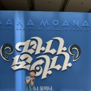 국립중앙박물관 마나모아나 특별전 전시 후기
