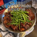 [천안] 연탄불에 직화로 구운 천안연탄불고기 맛집 홍재연탄가든 후기