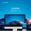 (주)서연