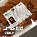 25 | 장인한과 | 디저트팝업 코엑스 팝업에서 만난 장인약과 후기 25년 전통 의정부 장인한과 못난이약과