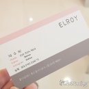 엘로이네일